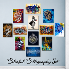 Colourful Islamic Calligraphy Wall Art Frames 12 Pcs Set Wooden Sticky Tiles 5x7 Inches Easy Mounting
